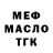 МЕФ кристаллы El Ricco