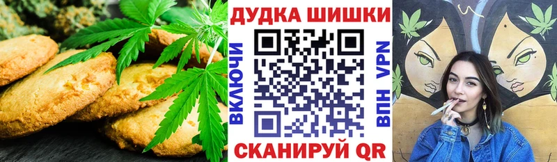Печенье с ТГК марихуана Окуловка