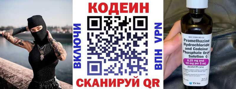 Кодеиновый сироп Lean напиток Lean (лин)  Купить где  Окуловка 
