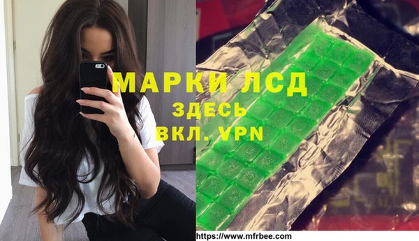 мескалин Володарск