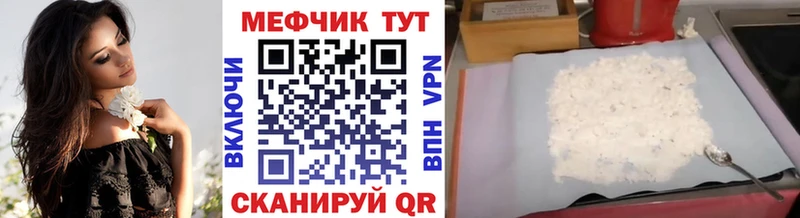 МЕФ кристаллы Окуловка