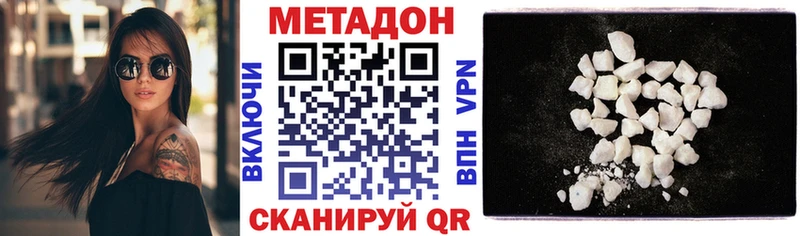 Купить где  Окуловка  МЕТАДОН methadone 